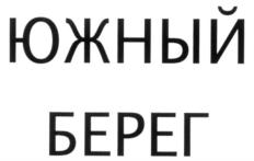 Товарный знак №635231, принадлежит ИП Липунов Владимир Павлович, ОГРНИП 322920000015417, ИНН 920459506455