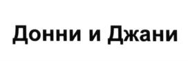 Товарный знак №635412, принадлежит ИП Сичинава Натия Тамазиевна, ОГРНИП 315504800001377, ИНН 772374821793