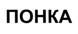 Товарный знак №635415, принадлежит ИП Сичинава Натия Тамазиевна, ОГРНИП 315504800001377, ИНН 772374821793