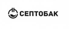 Товарный знак №635488, принадлежит организации Общество с ограниченной ответственностью "СептоБак", ОГРН 1167847467413, ИНН 7811631151