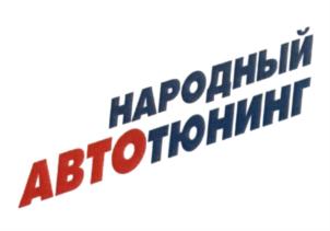 Товарный знак №635646, принадлежит организации Общество с ограниченной ответственностью "Русбытхим", ОГРН 1087746375683, ИНН 7722643099