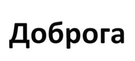 Товарный знак №636052, принадлежит правообладателю Самородский Игорь Адьевич, ОГРН 0, ИНН 366300072910