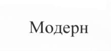Товарный знак №636105, принадлежит организации Общество с ограниченной ответственностью "Сергиево-Посадская кондитерская фабрика", ОГРН 1035008376171, ИНН 5042074733