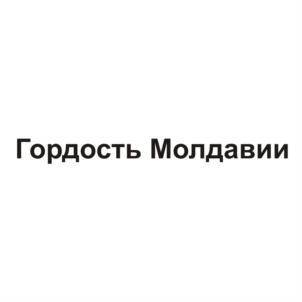 Товарный знак №636843, принадлежит ИП Гладких Александр Иванович, ОГРНИП 315501700000641, ИНН 501706688095