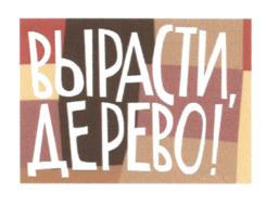 Товарный знак №637177, принадлежит организации Общество с ограниченной ответственностью «ЛУНЗАВОД», ОГРН 1207700300235, ИНН 9715388268