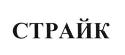 Товарный знак №637385, принадлежит организации Общество с ограниченной ответственностью "Эксперт Спецодежда", ОГРН 5157746150172, ИНН 7724345355
