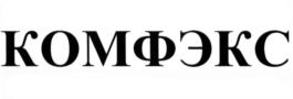 Товарный знак №637484, принадлежит организации Акционерное общество "МЕДИТЕК "Знамя Труда", ОГРН 1097847124066, ИНН 7806410284