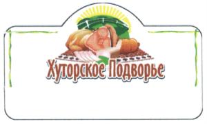 Товарный знак №637535, принадлежит организации Общество с ограниченной ответственностью "КОМПАНИЯ "ЭЛИТГРУПП", ОГРН 1137746920068, ИНН 7721808566