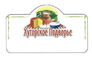 Товарный знак №637536, принадлежит организации Общество с ограниченной ответственностью "КОМПАНИЯ "ЭЛИТГРУПП", ОГРН 1137746920068, ИНН 7721808566