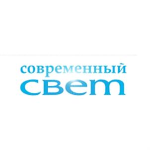 Товарный знак №637819, принадлежит организации Общество с ограниченной ответственностью «Современный Свет», ОГРН 1191832011887, ИНН 1831194565