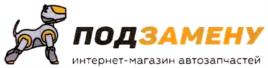 Товарный знак №637877, принадлежит организации Общество с ограниченной ответственностью «ПОДЗАМЕНУБИТ», ОГРН 1222500023790, ИНН 2543169010