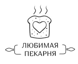 Товарный знак №637978, принадлежит организации Общество с ограниченной ответственностью "Любимая пекарня", ОГРН 1151832023947, ИНН 1832135940