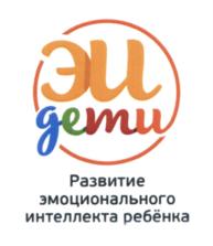 Товарный знак №638185, принадлежит организации Общество с ограниченной ответственностью "ЭИ ДЕТИ", ОГРН 1177746671574, ИНН 7707387958