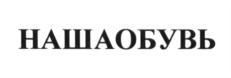 Товарный знак №638261, принадлежит ИП Алмакаев Руслан Федорович, ОГРНИП 318774600318601, ИНН 773414801460