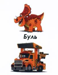 Товарный знак №638296, принадлежит организации Общество с ограниченной ответственностью "Анимационная студия "Карамель и Ко", ОГРН 1177746025203, ИНН 7704387300