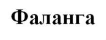 Товарный знак №638470, принадлежит организации Акционерное общество "Научно-производственное предприятие "Средства вычислительной техники", ОГРН 5157746061732, ИНН 7731298000