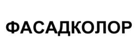 Товарный знак №638612, принадлежит организации Общество с ограниченной ответственностью "Баутрейд", ОГРН 1107746775806, ИНН 7723771897