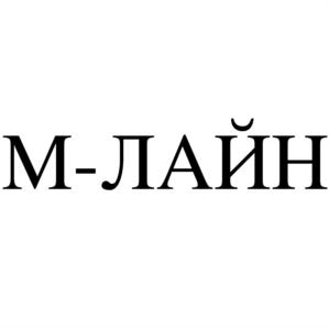 Товарный знак №638771, принадлежит организации Общество с ограниченной ответственностью "М-ЛАЙН", ОГРН 1117746482391, ИНН 7722749786