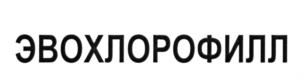 Товарный знак №638974, принадлежит организации Общество с ограниченной ответственностью "ИНТЕРПРОЕКТ", ОГРН 1137746002811, ИНН 7705530218