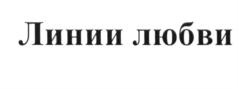 Товарный знак №639082, принадлежит ИП Гутерман Максим Аркадьевич, ОГРНИП 317440100025567, ИНН 440103873677