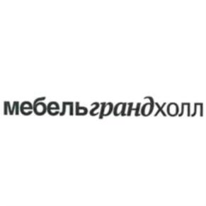 Товарный знак №639317, принадлежит организации Акционерное общество "РИГА МОЛЛ", ОГРН 1025002869462, ИНН 5024052568