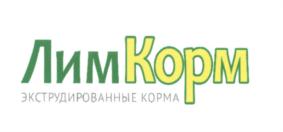 Товарный знак №639462, принадлежит организации Общество с ограниченной ответственностью "Лимкорм", ОГРН 1173123016362, ИНН 3120102360