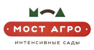 Товарный знак №639498, принадлежит организации Общество с ограниченной ответственностью "Управляющая компания "Мост-Агро", ОГРН 1144611001260, ИНН 4611013427