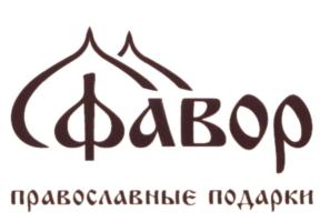 Товарный знак №639533, принадлежит ИП Иванов Иван Николаевич, ОГРНИП 318246800056090, ИНН 245614066099