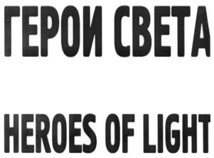 Товарный знак №639810, принадлежит организации Общество с ограниченной ответственностью "Контраст", ОГРН 1063808154772, ИНН 3808146454