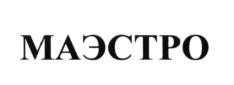 Товарный знак №639910, принадлежит организации Общество с ограниченной ответственностью «АТАМАН», ОГРН 1237700308427, ИНН 7736350141