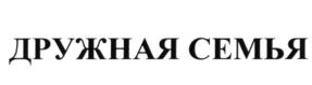 Товарный знак №639936, принадлежит ИП Землянский Андрей Михайлович, ОГРНИП 304280105600101, ИНН 280100126518