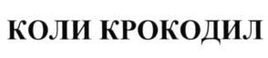 Товарный знак №639947, принадлежит организации Общество с ограниченной ответственностью "МЕЙТАЛЬ", ОГРН 1184027005238, ИНН 4025451820