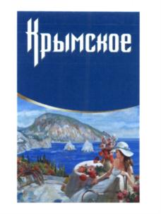 Товарный знак №640024, принадлежит организации Общество с ограниченной ответственностью «Русский Импортер Алкоголя», ОГРН 1217700199342, ИНН 9724045997