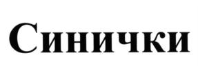 Товарный знак №640165, принадлежит ИП Кузьминская Оксана Рудольфовна, ОГРНИП 315665800032061, ИНН 665900772109