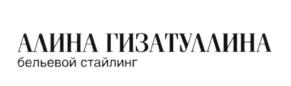 Товарный знак №640368, принадлежит ИП Гизатуллина Алина Рустемовна, ОГРНИП 314333920400013, ИНН 165921027817