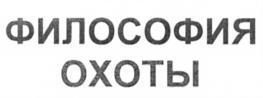 Товарный знак №641071, принадлежит организации Общество с ограниченной ответственностью «Одуван», ОГРН 1087746953128, ИНН 7704696997