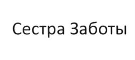 Товарный знак №641367, принадлежит организации Акционерное общество "Третий Возраст", ОГРН 1127747076500, ИНН 7729722769