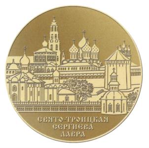 Товарный знак №641380, принадлежит организации Православная религиозная организация ставропигиальный мужской монастырь Свято-Троицкая Сергиева Лавра Русской Православной Церкви, ОГРН 1035000008262, ИНН 5042016770