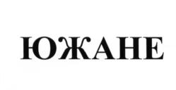 Товарный знак №641615, принадлежит ИП Губкин Алексей Андреевич, ОГРНИП 304770001306096, ИНН 773703131648