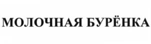 Товарный знак №641786, принадлежит организации Общество с ограниченной ответственностью ТД "ФУД МАРКЕТ", ОГРН 1197746266288, ИНН 9715344260