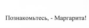 Товарный знак №642022, принадлежит ИП Тихненко Сергей Александрович, ОГРНИП 314667132900034, ИНН 667115937100