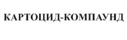 Товарный знак №642082, принадлежит организации АКЦИОНЕРНОЕ ОБЩЕСТВО "НАУЧНО-ИССЛЕДОВАТЕЛЬСКИЙ ИНСТИТУТ ОРГАНИЧЕСКИХ ПОЛУПРОДУКТОВ И КРАСИТЕЛЕЙ", ОГРН 1227700404580, ИНН 7710066231