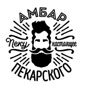 Товарный знак №642266, принадлежит организации Общество с ограниченной ответственностью «Хлеб Сабурово», ОГРН 1145035000439, ИНН 5035043727