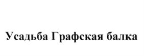 Товарный знак №642283, принадлежит ИП Липко Иван Алексеевич, ОГРНИП 312774609500016, ИНН 771378833212