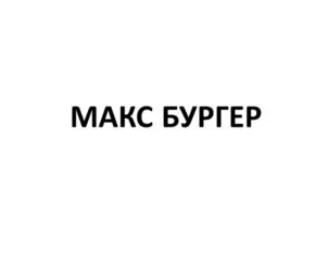 Товарный знак №642338, принадлежит ИП Куликов Евгений Игоревич, ОГРНИП 317774600109493, ИНН 772740682306