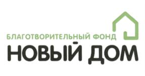 Товарный знак №642380, принадлежит организации Благотворительный Фонд помощи детям-инвалидам, сиротам и тяжелобольным "Новый дом", ОГРН 1137799009578, ИНН 7708241180