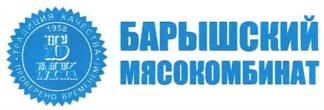 Товарный знак №642888, принадлежит организации Общество с ограниченной ответственностью "Барышский мясокомбинат", ОГРН 1117306000195, ИНН 7306999544