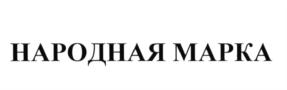 Товарный знак №642959, принадлежит организации Общество с ограниченной ответственностью "ФЛИАН", ОГРН 1155074006317, ИНН 5036151436