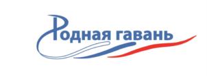 Товарный знак №643038, принадлежит организации Общество с ограниченной ответственностью "СМУ "Родная гавань", ОГРН 1159204001923, ИНН 9201503106