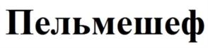 Товарный знак №643067, принадлежит организации Общество с ограниченной ответственностью «Черноземье», ОГРН 1153668056464, ИНН 3665115328